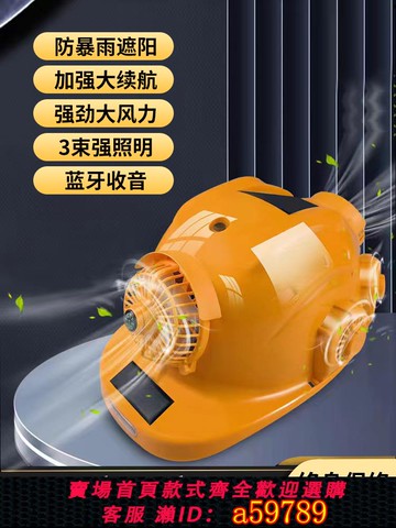 【全網低價 可打統編】太陽能雙充電帶風扇安全帽內置空調制冷降溫夏季工地防曬遮陽頭盔
