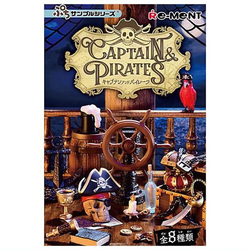 CAPTAINリーメント　ぷちサンプルシリーズ　CAPTAIN \u0026 PIRATES　フルコンプ