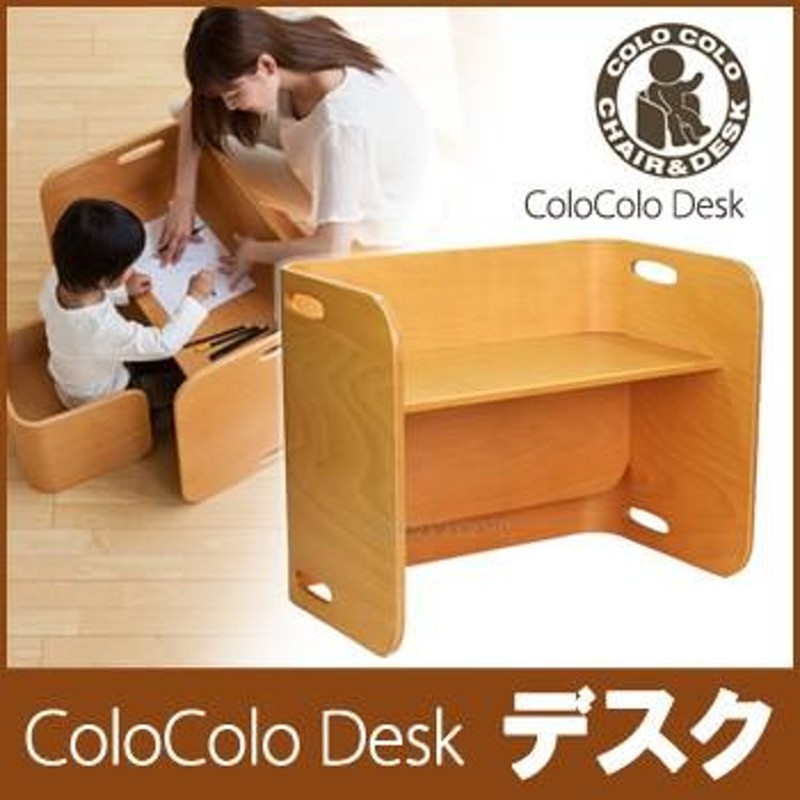 □ColoColo コロコロデスク 単品 子供部屋 キッズルーム 学習デスク