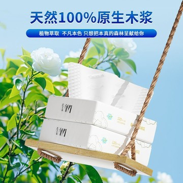 臺灣/現✨紙巾 面紙 衛生紙【聰媽】花語抽紙便攜整箱批發家用餐巾紙面巾紙抽衛生紙加厚學生宿舍