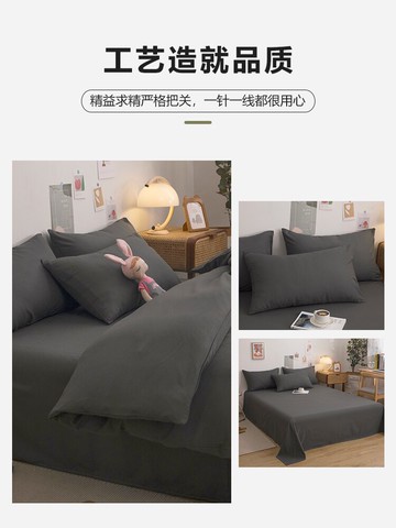 新品~水洗棉四件套3純色床單裸睡學生宿舍被套單人床三件套春夏季4男生- 雙11全館免運