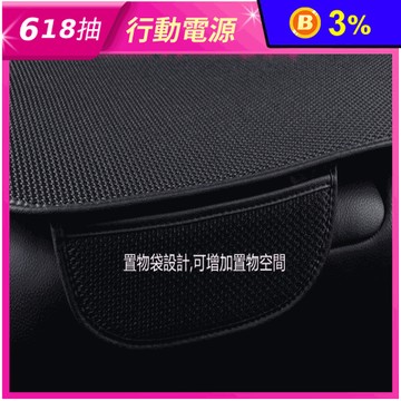 立體冰絲防滑汽車後座坐墊