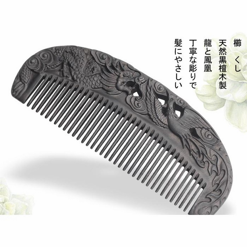 0716138 天然桃の木櫛 5.5*11.7センチ 【公式通販】