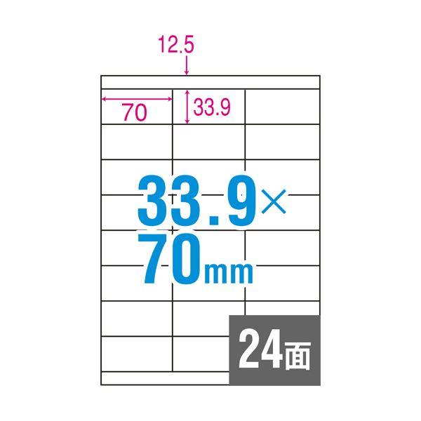 TANOSEE A4タックシール業務用パック 24面 33.9×70mm 上下余白 1箱（500シート：100シート×5冊）