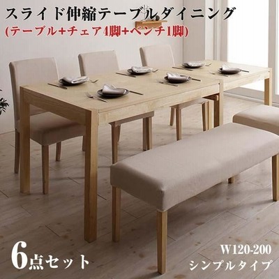 スライド伸縮 テーブル ダイニングセット Magie+ マージィプラス 6点セット(テーブル+チェア4脚+ベンチ1脚) W120-200