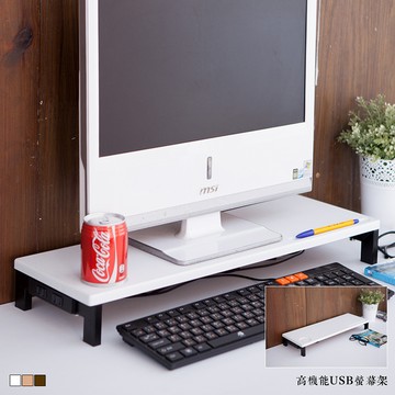 【JL精品工坊】高機能USB螢幕架(三色可選) 限時$899螢幕架/書桌/電腦桌/桌上架/桌鏡/主機