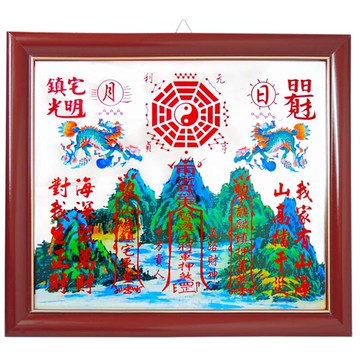 【吉祥開運坊】居家化煞/招財【超強 回頭麒麟 化煞山海鎮 麒麟山海鎮 小型】開光 擇日