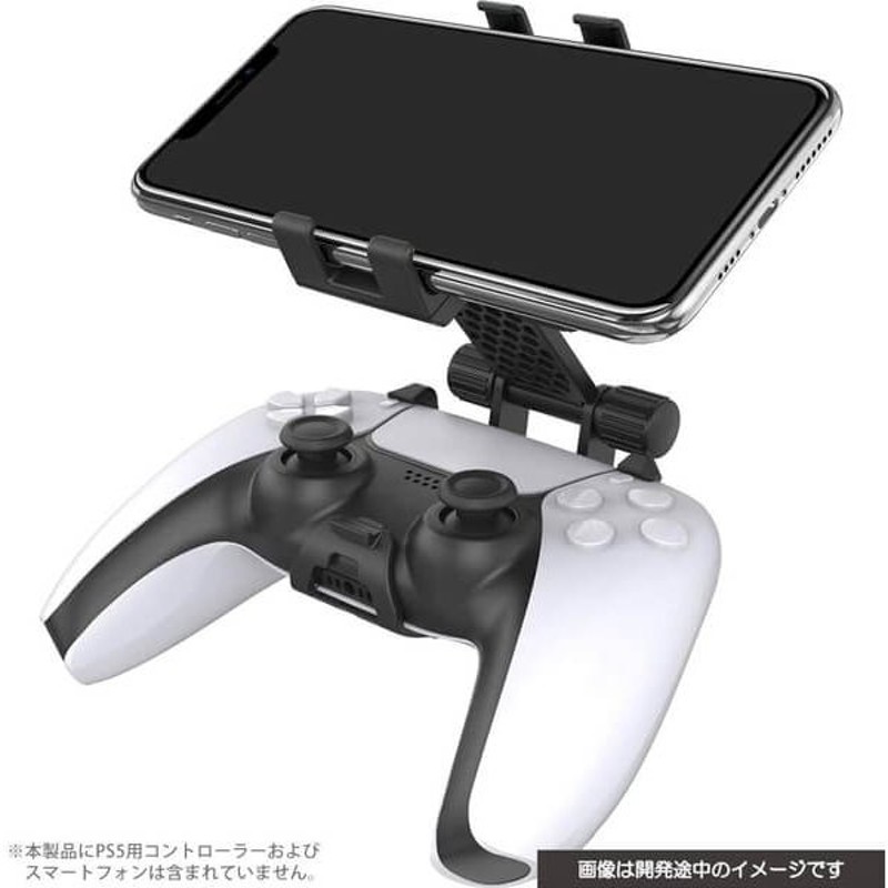 PS5 プレイステーション5 コントローラースマホホルダー付き