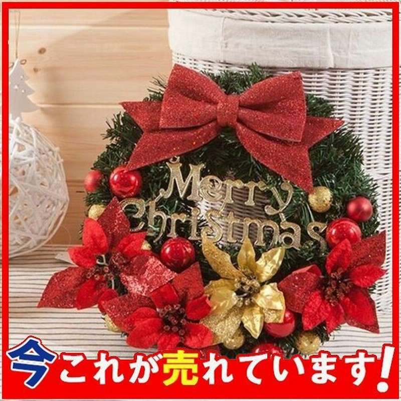 松葉クリスマスリース玄関飾りドア飾りリボンクリスマス飾りおしゃれ30壁掛け店舗用法人用装飾キレイ 通販 Lineポイント最大get Lineショッピング