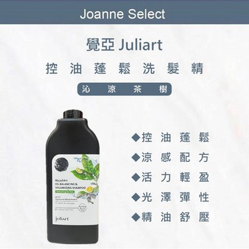 ⎮JS⎮ juliart ｜ 控油蓬鬆洗髮精 沁涼茶樹 1000ml
