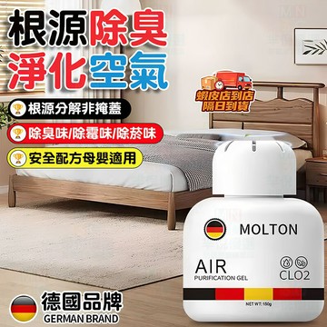 隔日達🚀淨味魔盒 除霉味除黴味凝膠 除臭盒 廁所鞋櫃臥室衣櫃臭味去除劑 空氣淨化清新劑 非香味掩蓋去除異味 車內除味神器