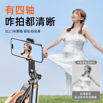 手機自拍桿藍牙遙控手持云臺拍照神器手機支架穩定器三腳架