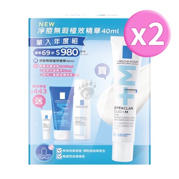 【La Roche-Posay 理膚寶水】淨痘無瑕極效精華 40mlX2組 (內含超值好禮)