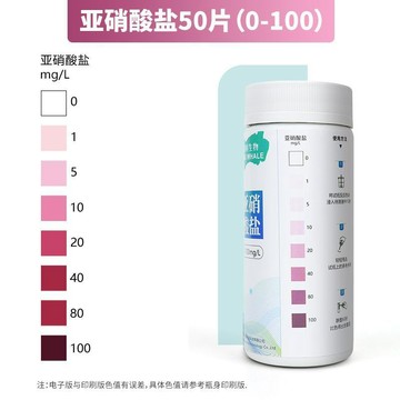 亞硝酸鹽檢測試紙食品燕窩醃菜亞硝酸鈉NO2-水產養殖快速測試紙條