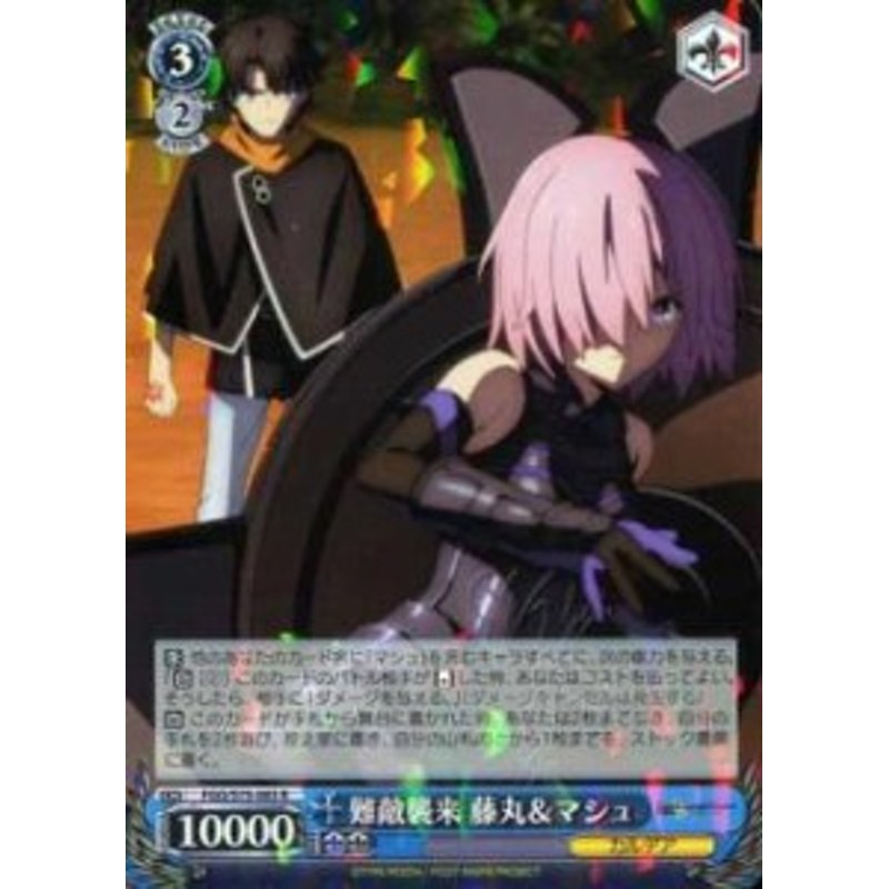 FGO SR まとめ売り ヴァイスシュヴァルツ - ヴァイスシュヴァルツ