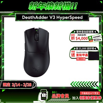 Razer 雷蛇 DeathAdder V3 HyperSpeed 無線電競滑鼠 輕量滑鼠 電腦滑鼠 電競滑鼠 雷蛇滑鼠