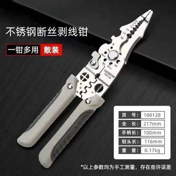 〖臺灣熱賣〗不鏽鋼多用剝線鉗 專業電工工具 尖嘴鉗子 萬能型