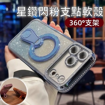 漸變閃粉 360支架 仙女殼 手機殼 適用 蘋果 iPhone 18 17 16 15 14 13 12 Pro max