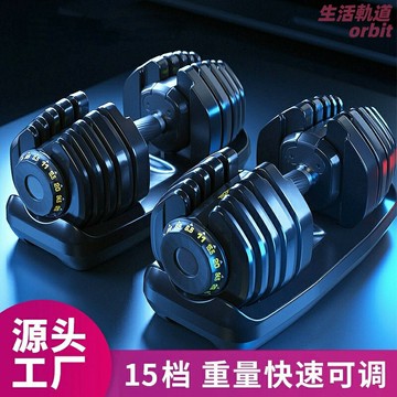 【快速換重】智能啞鈴 電鍍啞鈴 家用啞鈴 男士啞鈴 力量訓練 健身器材 可調節重量 自動鎖定 家庭健身房必備