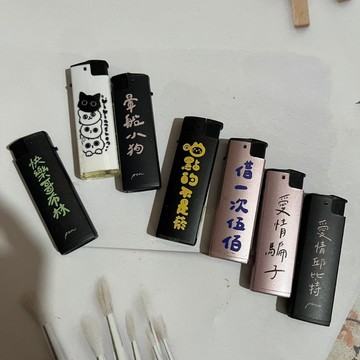 [沐沐屋] 語錄打火機 幽默打火機 迷因或趣味短句
