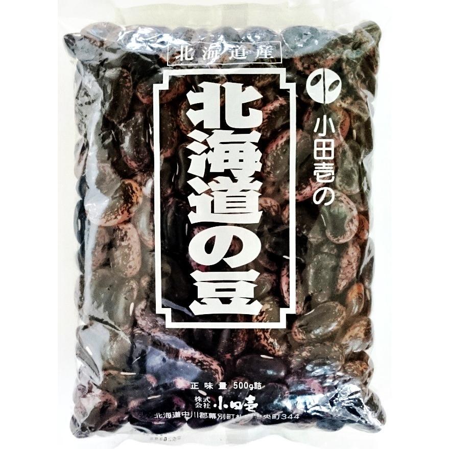 紫花豆500g　北海道産