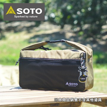 日本SOTO 多功能收納包(蜘蛛爐配件組收納/肩背/手提) ST-3109