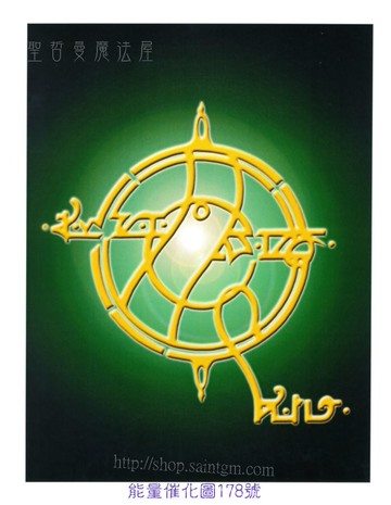 能量催化圖A178號- 聖液密碼2~實體療癒與轉化
