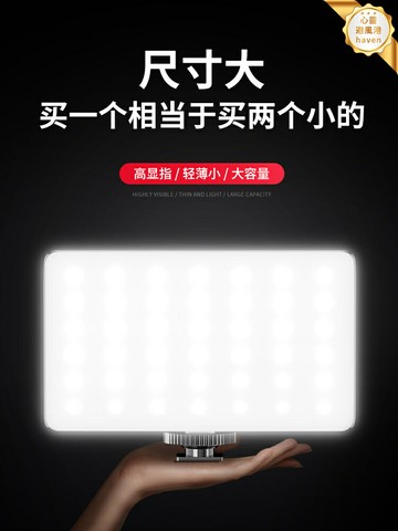 【專業直播補光】口袋補光燈 直播補光燈 攝影補光燈 拍照補光燈 手持補光燈 便攜小型 三色溫調節 柔光不刺眼 室內戶外人像拍攝