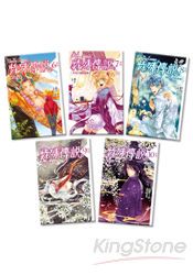 特殊傳說新版(6-10)完