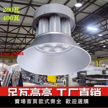 【台灣公司 超低價】超亮led工礦燈廠房工業車間倉庫工廠天棚大功率吊燈體育球館照明