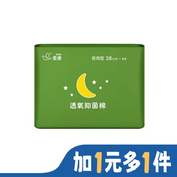 愛康透氧抑菌棉 夜用型 28cm8片