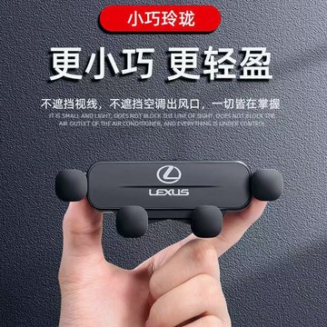 LEXUS 凌志專用汽車手機架 適用於ES300h/NX/RX/UX/LS車用導航支架 伸縮手機架 重力手機架·KC