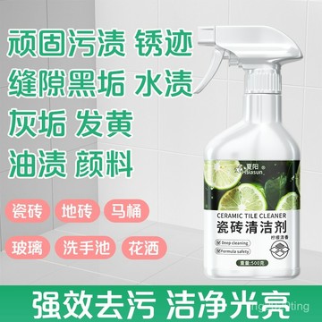 臺灣出貨🚚夏陽瓷磚清潔劑強力去汙去黃除銹垢清洗地磚神器厠所地闆磚清洗劑 2FMA
