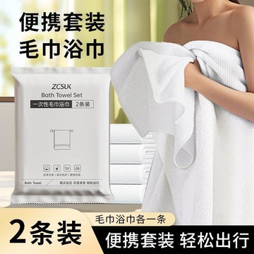 【台灣出貨】100包一次性浴巾獨立包裝酒店專用民宿賓館純棉加大加厚吸水