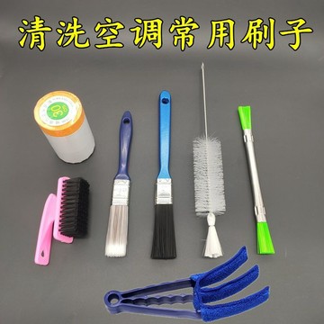 【臺灣出貨】滿99出貨 空調清洗常用工具刷子 出風口鋁片刷 家電冷凝器鋁翅片 多功能縫隙刷