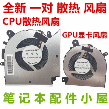 適用 微星 MSI GF66 GF76 GL76 Pulse GL66 MS-1583 MS-1581 風扇