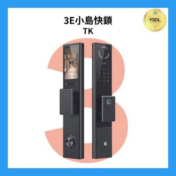 3E小島快鎖 TK 九合一電子鎖 人臉辨識/掌靜脈/指紋/密碼/鑰匙 WIFI版(附基本安裝)