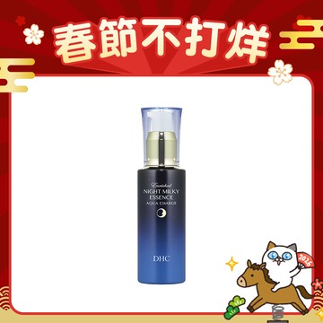 晶燦多效逆時精華乳