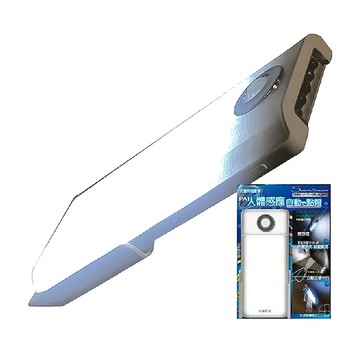 台灣阿福 PA01 多功能無線充電感應LED保安燈 手持式 紅外線人體感應 停電照明 手電筒 應急燈 大面積照明