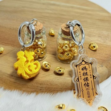 台灣現貨⭐媽祖保佑掛件 媽祖結緣品 馬上有福掛件 媽祖保佑鑰匙扣 小掛件 包包掛件 元寶小瓶掛飾 發財瓶 小禮物 小吊飾