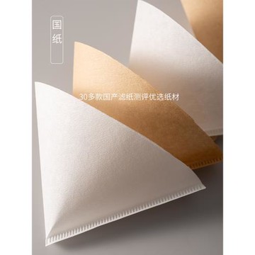 V60手沖咖啡濾紙滴漏咖啡壺白色原色V型國產過濾紙防塵收納盒裝