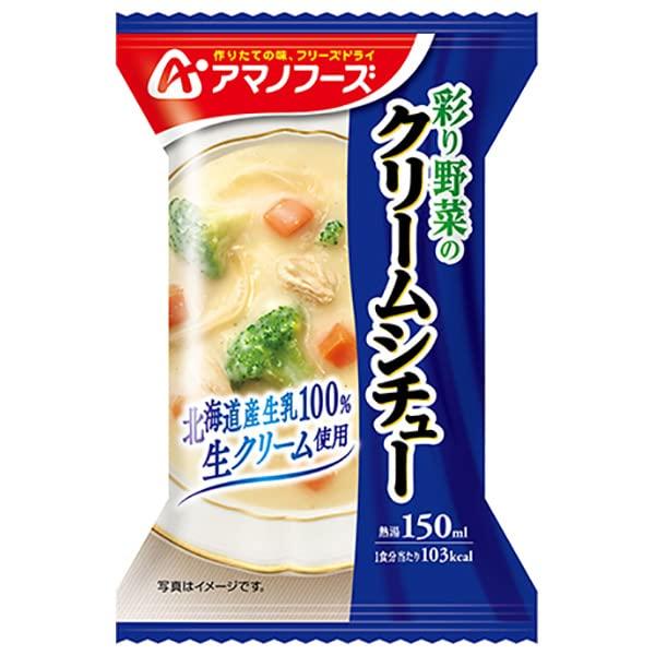 アマノフーズ フリーズドライ 彩り野菜のクリームシチュー 4食×12箱入