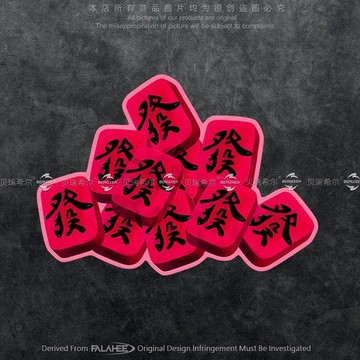 新款【upton】反光車貼發財暴富貴創意搞笑汽車摩托個性室內外玻璃裝飾防水貼紙