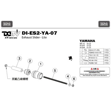【柏霖】Dimotiv YAMAHA R15V3 MT15 XSR155 LITE款排氣管防摔柱 排氣管防摔 DMV