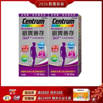 【銀寶善存】50+女性綜合維他命 (120錠X2盒)