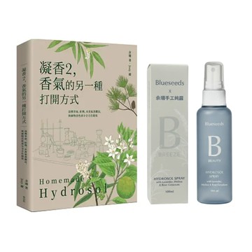 【Blueseeds X 余珊】凝香2，香氣的另一種打開方式+薰衣草花萃精露噴霧 100ml