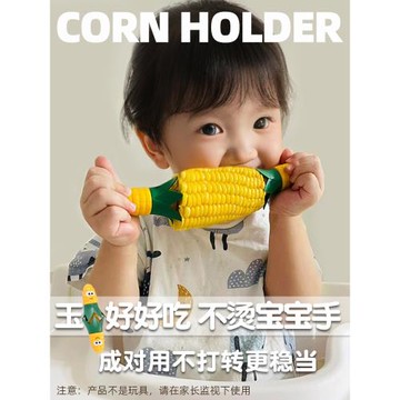加拿大joie防燙隔熱玉米叉兒童創意食品級安全插玉米可愛水果叉子