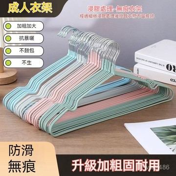 隔日達⚡防滑衣架 衣架 不鏽鋼衣架 不銹鋼衣架 曬衣架 掛衣架 洗衣架 成人衣架 兒童衣架 浸塑衣架 吊衣架 三角衣架