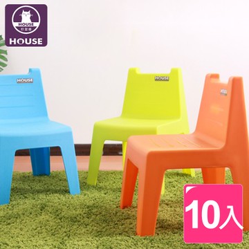 【HOUSE】學童椅１０入/休閒椅/兒童椅/孩童椅/椅凳(三色可選)橘色