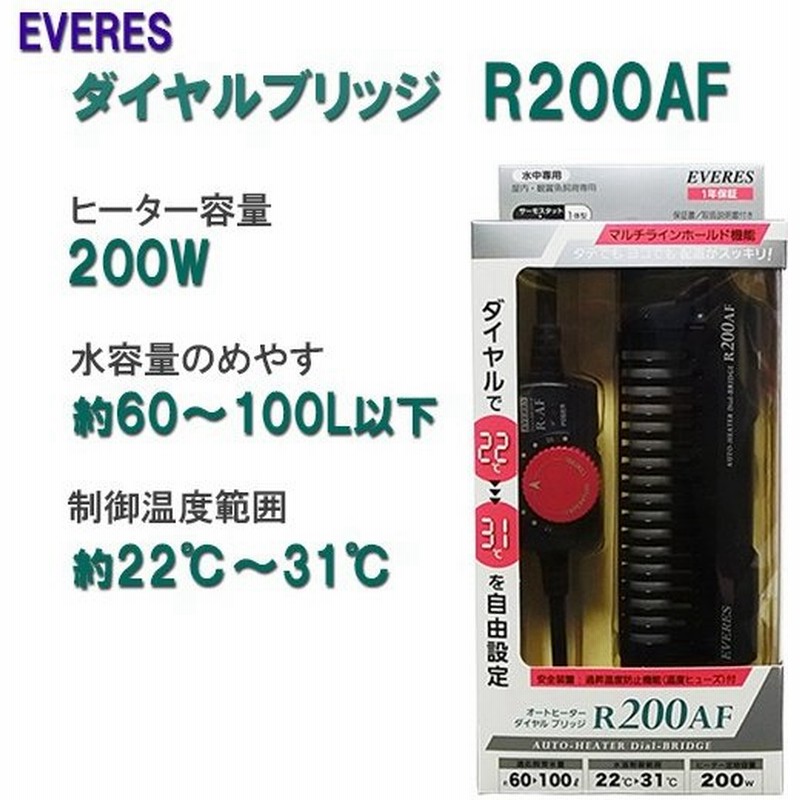 エヴァリス オートヒーター ダイヤルブリッジ R0af ヒーター サーモスタット一体型 送料無料 但 一部地域送料別途 通販 Lineポイント最大0 5 Get Lineショッピング